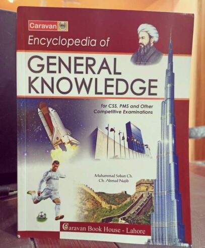 Encyclopedia of General Knowledge July 2020 Edition