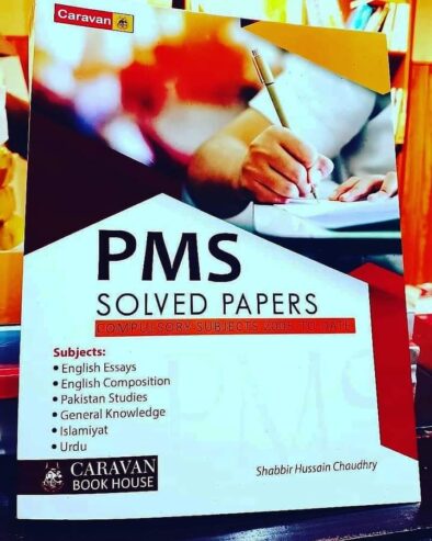 PMS Compulsory Solved Papers 2005 To 2019