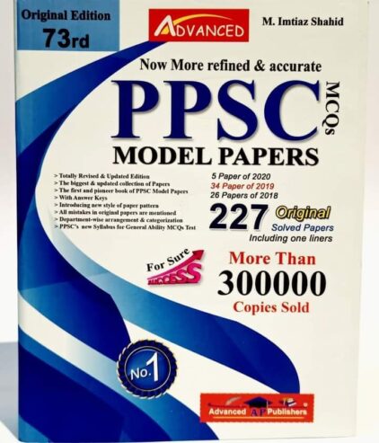 PPSC Model Papers 73rd Edition